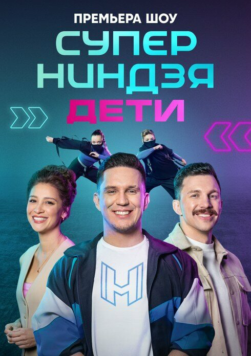 Постер сериала